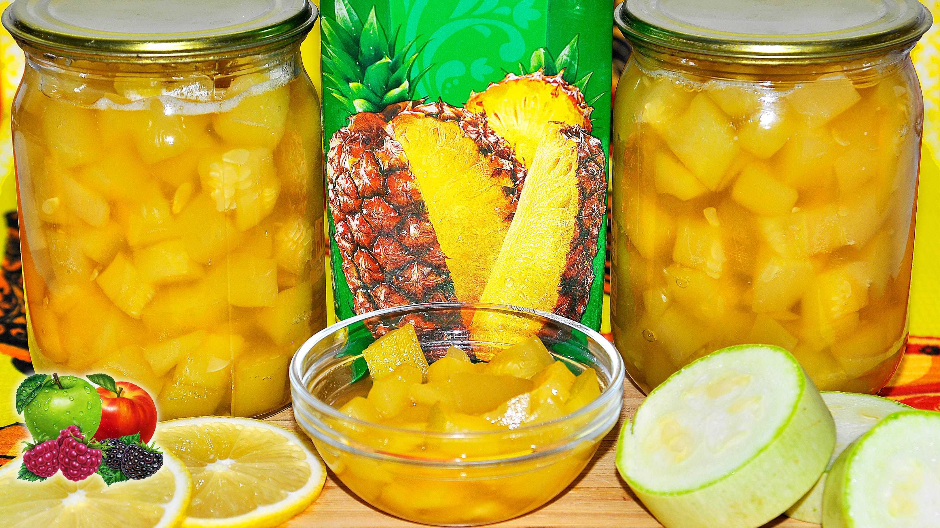Варенье из кабачков на зиму — 10 самых вкусных рецептов «пальчики оближешь»