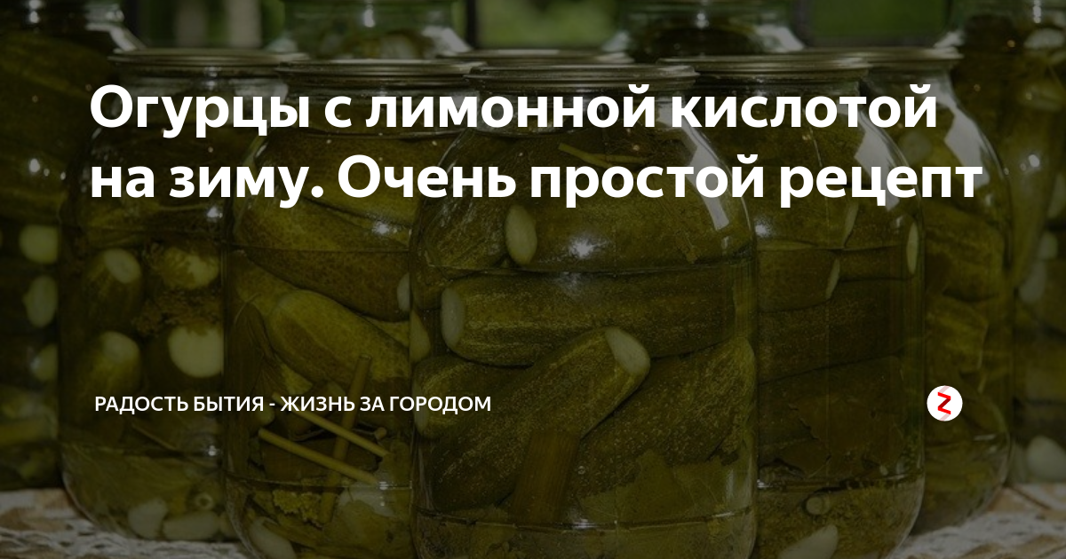 Консервированные хрустящие огурцы — 7 самых вкусных рецептов