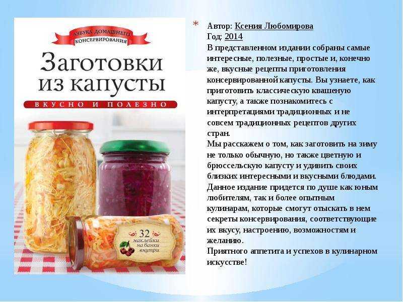 Заготовка хрена на зиму: топ-14 лучших рецептов
