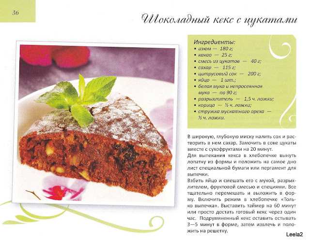 20 действительно вкусных рецептов для хлебопечки