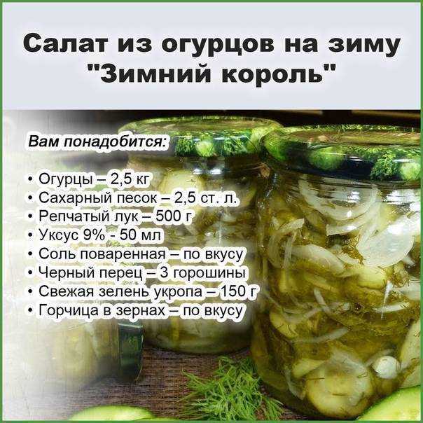 Салаты из огурцов на зиму: 13 новых, очень вкусных и простых рецептов приготовления - огород-365