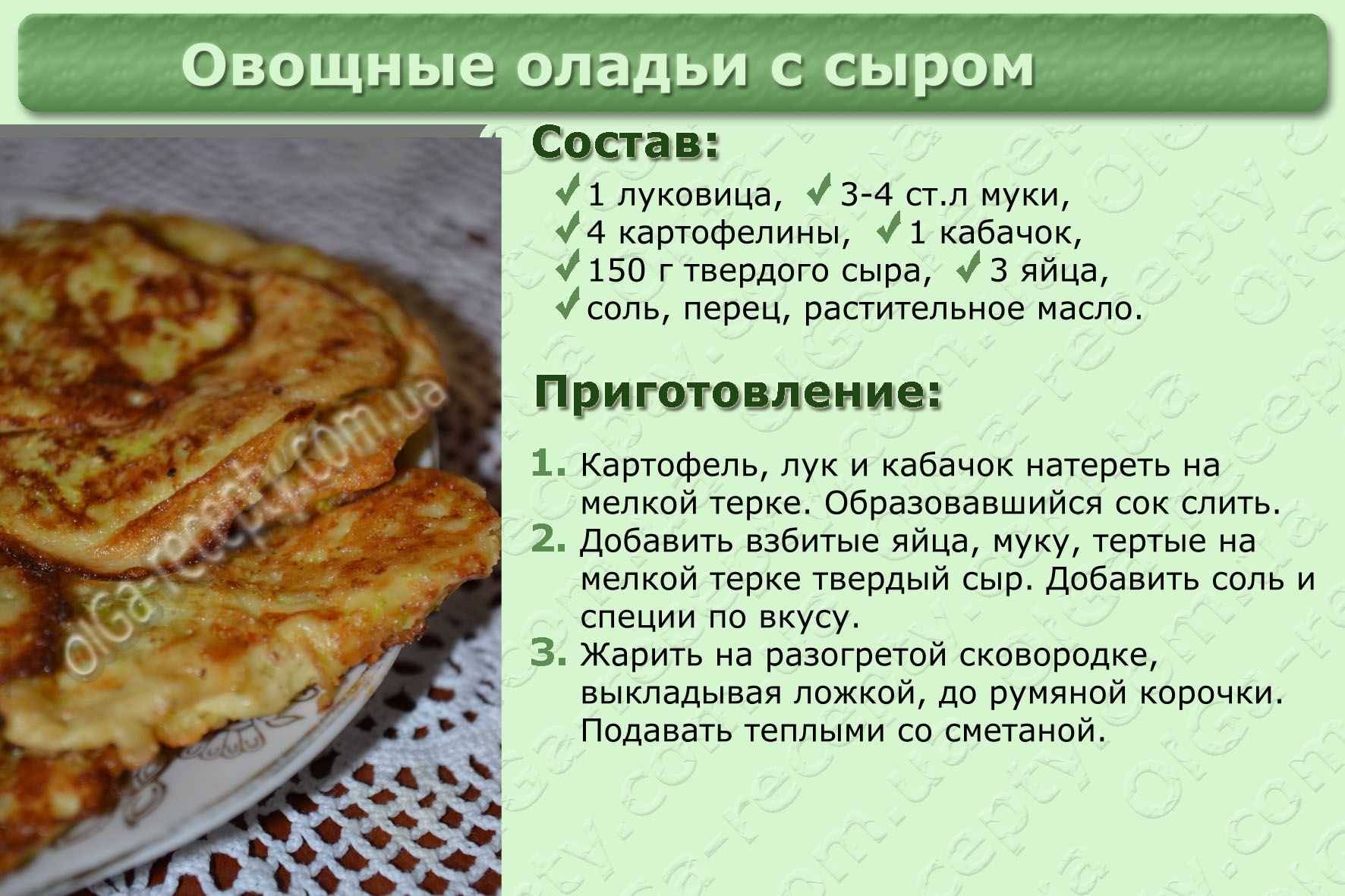 Оладьи из кабачков на сковороде – самые вкусные и простые рецепты