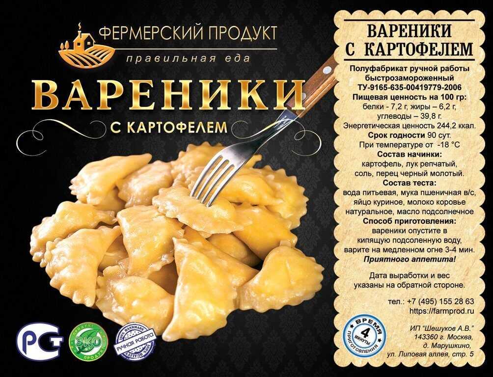 Вареники с картошкой и грибами: рецепт приготовления