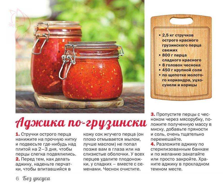 Аджика из мягких помидоров  рецепт с пошаговыми фото