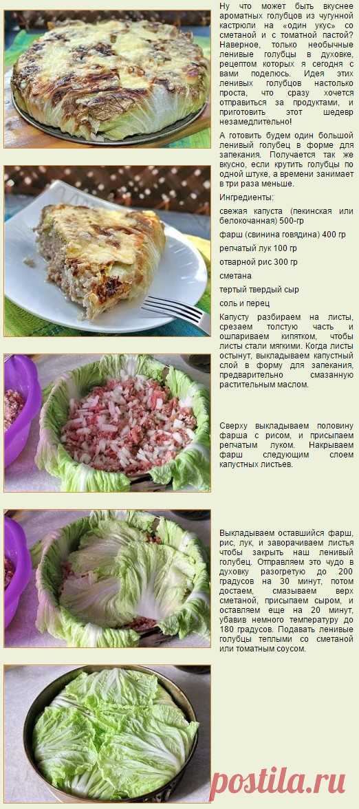 Ленивые голубцы пошаговый рецепт с фото