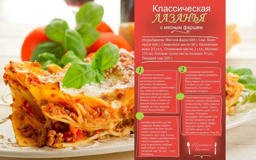 Диетическая лазанья пошаговый рецепт быстро и просто от ирины наумовой