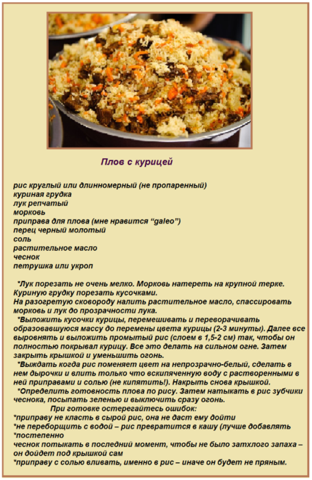 Плов с говядиной по-узбекски – рецепты рассыпчатого плова