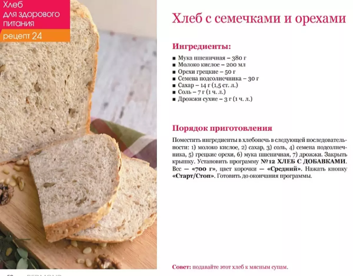 Домашний хлеб на закваске правильный и полный рецепт