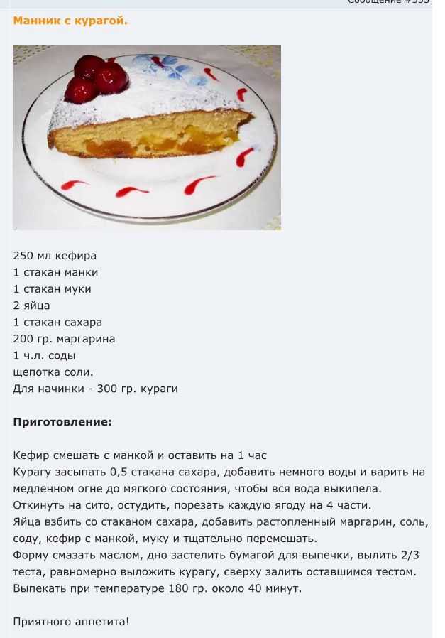 Манник на кефире рецепт зебра: легкий способ приготовления вкусного десерта