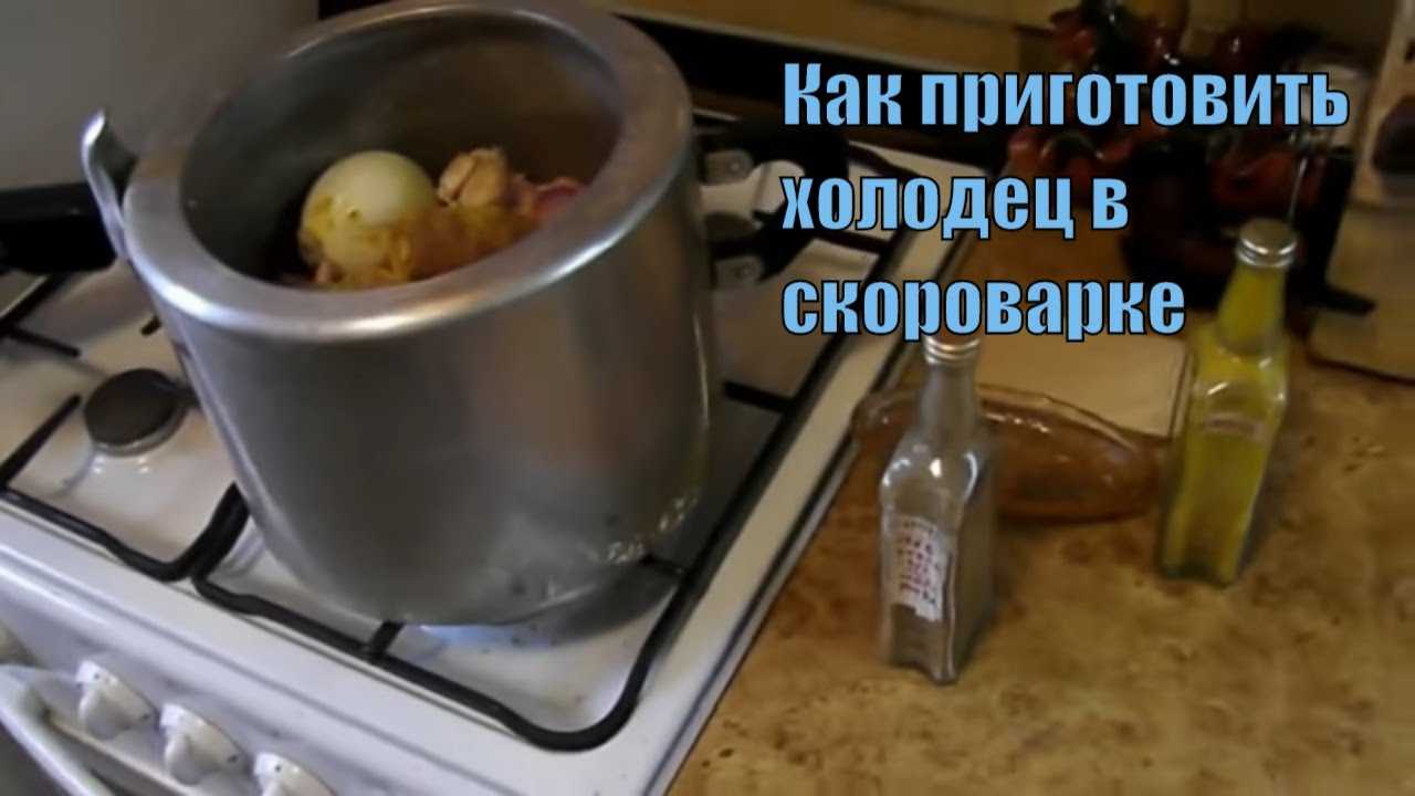 Как сварить вкусный холодец из свиных ножек и курицы