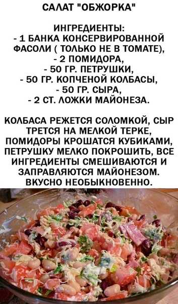 13 пошаговых рецептов салата обжорка, с курицей, колбасой, печенью, говядиной | народные знания от кравченко анатолия