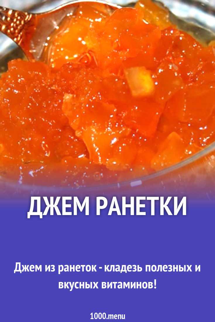 Джем из яблок в домашних условиях - 8 простых рецептов