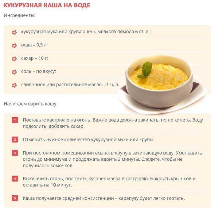 Как сварить кукурузную кашу, чтобы она была мягкой и сочной: правильная технология варки, рецепты приготовления – рецепты с фото