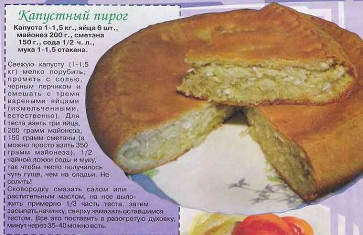 Капустный пирог в мультиварке – 6 простых рецептов