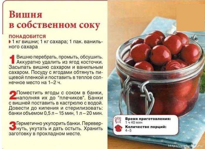 Густое варенье из вишни с косточками на зиму — 9 простых и вкусных рецептов