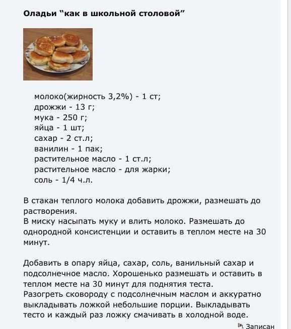 Пышные оладьи на молоке. 10 вкусных и популярных рецептов