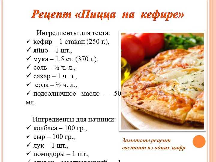 Тесто для пиццы дрожжевое на молоке - пышное тесто 4 рецепта
