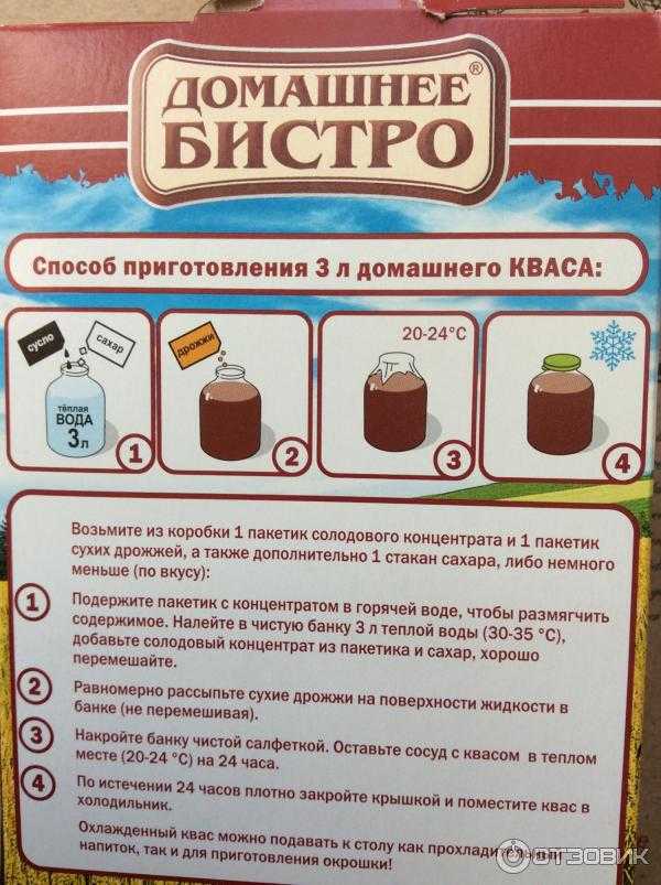 Домашний хлебный квас на 3 литра: рецепты, как сделать вкусный хлебный квас