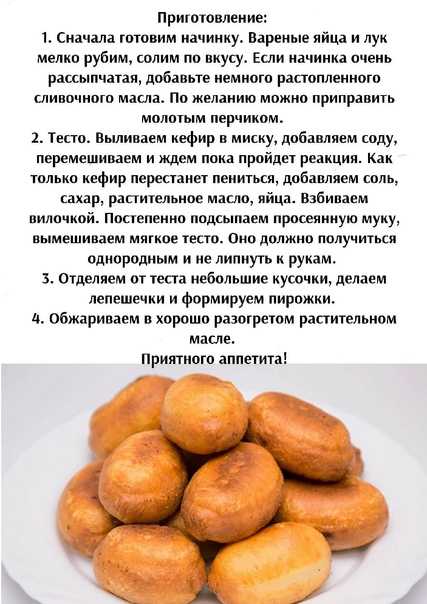 Дрожжевое тесто для пирожков в духовке — простое и вкусное