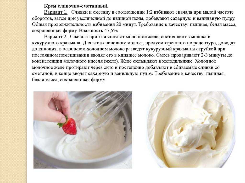 Сметанный крем со сгущенкой для торта  рецепт с пошаговыми фото