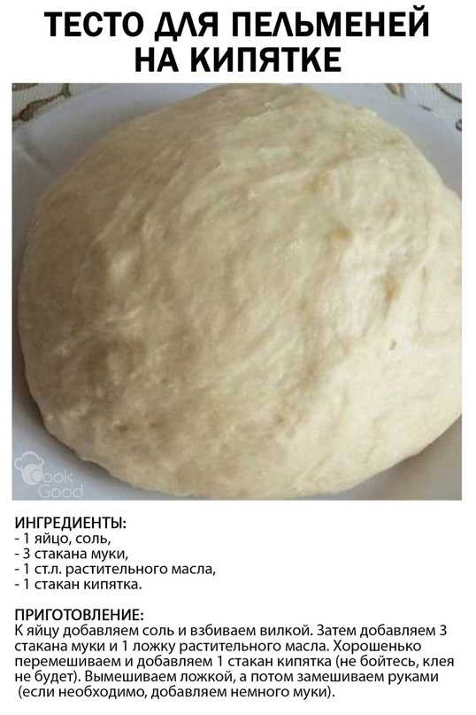 Как приготовить заварное тесто для пельменей по пошаговому рецепту с фото