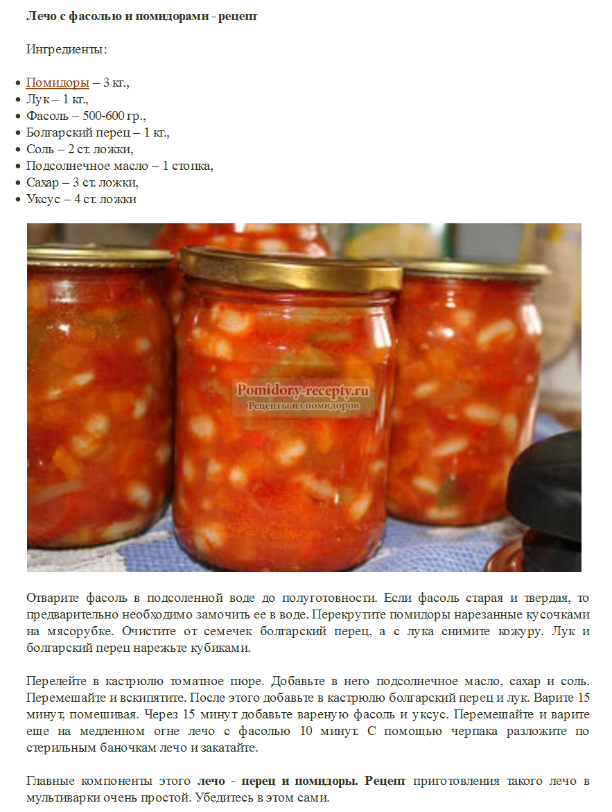 Рецепты салатов, первых блюд, закусок, вторых блюд, гарниров, закаток, выпечек, десертов и напитков | wowcook.net 
лечо из болгарского перца и помидоров на зиму, 2 лучших рецепта с фото пошагово | wowcook.net