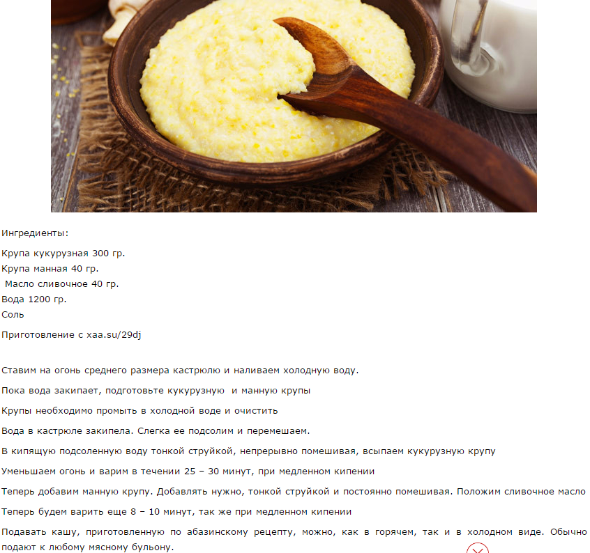Как и сколько варить кукурузную кашу на воде, пошаговое руководство