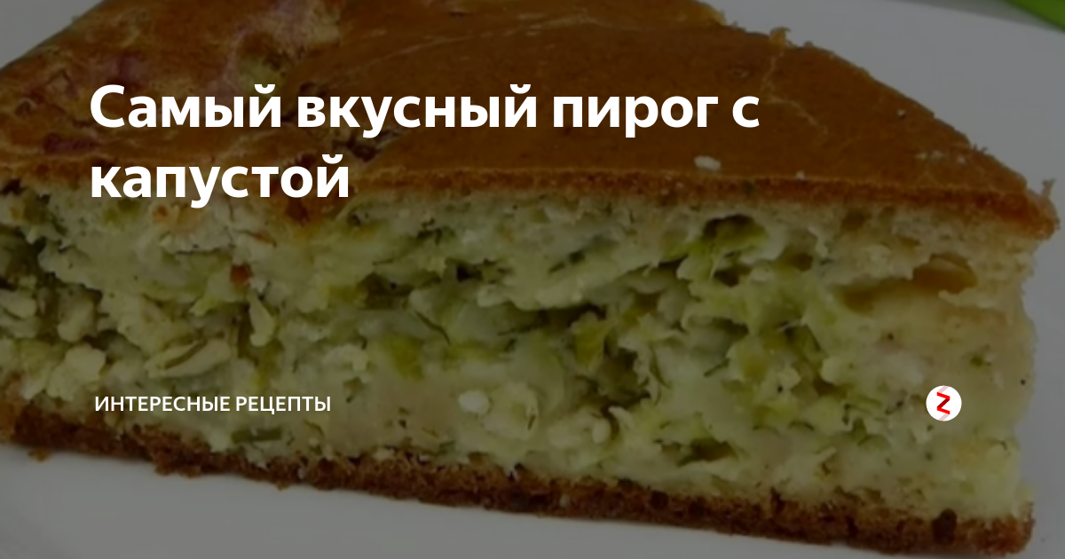 Заливной пирог с капустой на кефире - как вкусно готовить в духовке или мультиварке