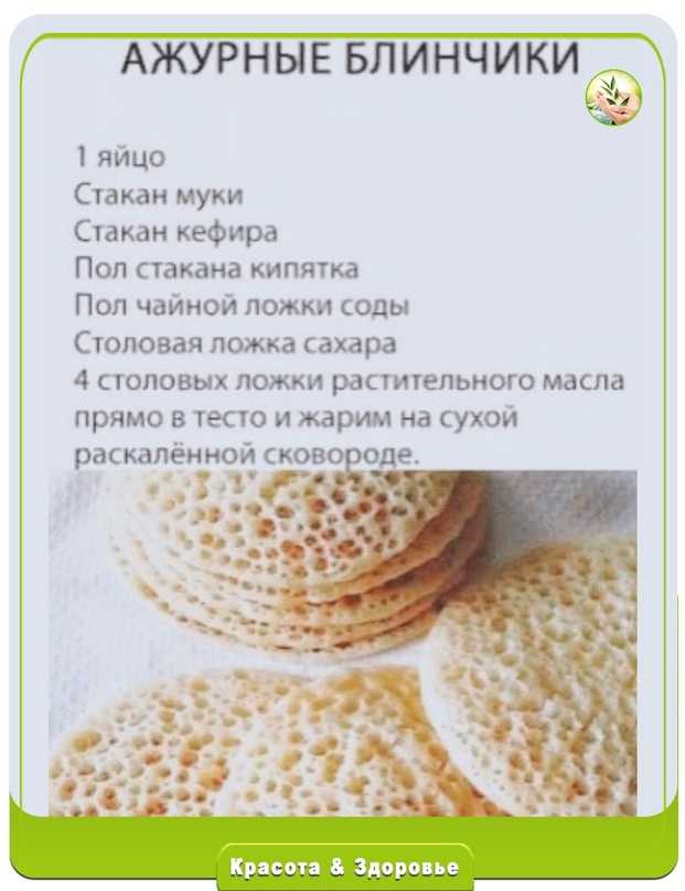 Заварные блины на молоке и кипятке: домашний рецепт с фото