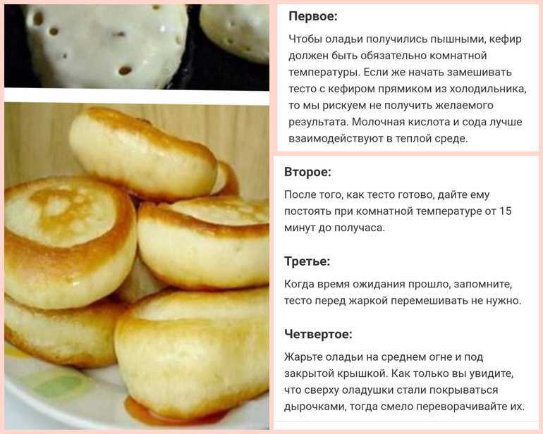 Пышные оладьи на кефире пошаговый рецепт