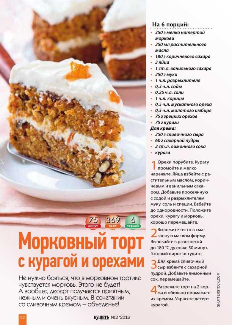 Морковный торт со сметанным кремом - вкусные советы