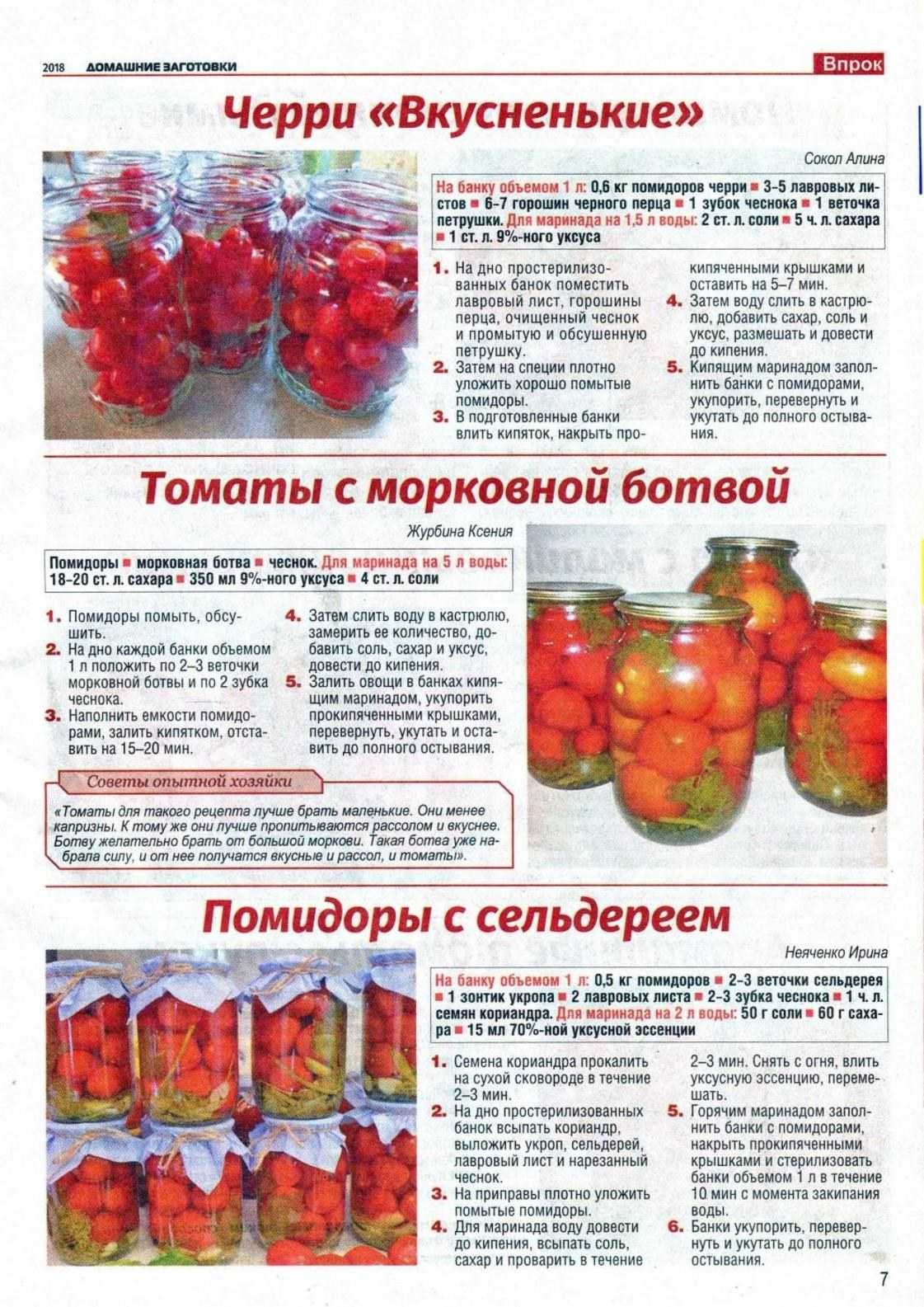 Помидоры маринованные на зиму - очень вкусные и сладкие