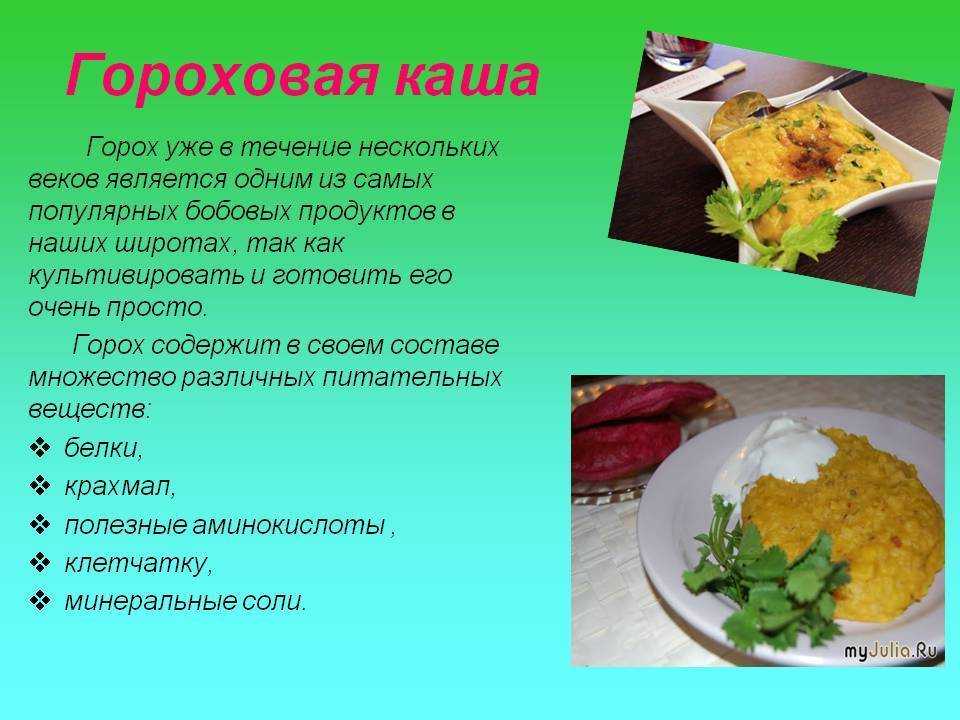 Гороховая каша: пошаговый рецепт приготовления блюда с фото