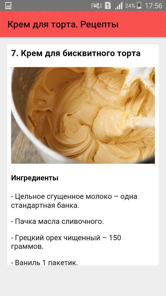 Как правильно приготовить сметанный крем для торта: секреты и рецепт приготовления