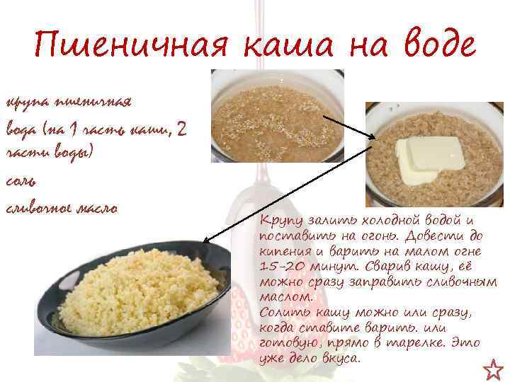 Как правильно варить пшеничную кашу на молоке