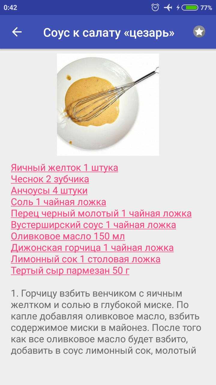 Диетический салат цезарь-пп закуска с низкокалорийным соусом: 3 рецепта