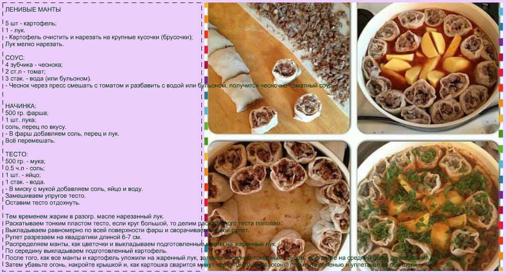 Вкусное и нежное тесто на манты – лучшие рецепты приготовления