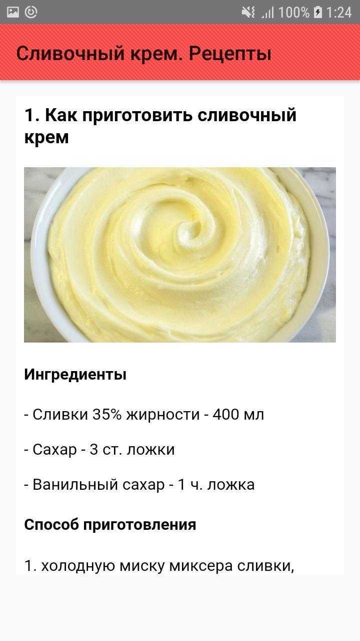 Крем чиз на белом шоколаде для выравнивания торта, заварной ганаш