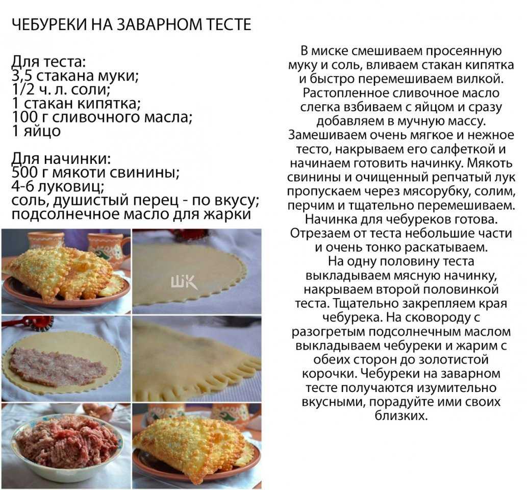 Тесто для чебуреков на молоке  рецепт с пошаговыми фото