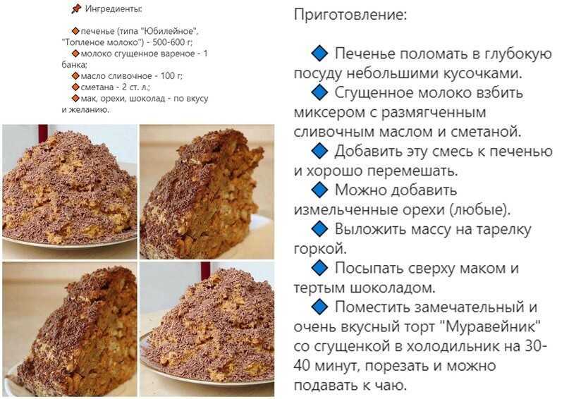 Торт из печенья без выпечки со сгущенкой и маслом  рецепт с пошаговыми фото