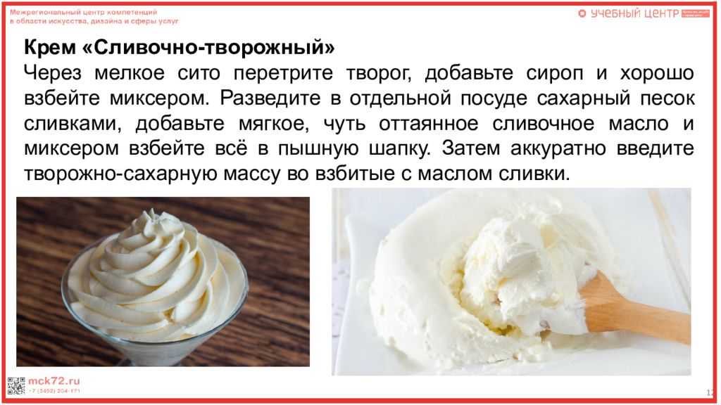 Мокрое безе - 6 рецептов белкового крема, с фото пошагово