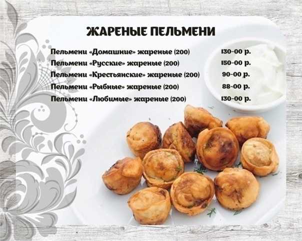 Жареные пельмени с сыром и сметаной на сковороде  рецепт с изображением пошагово