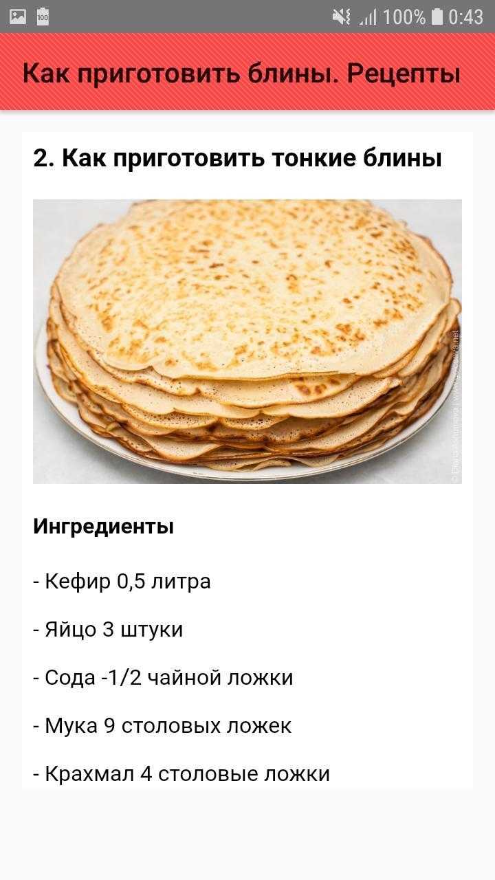 Начинки для блинов - самые вкусные и простые рецепты фаршированных блинов с разными начинками