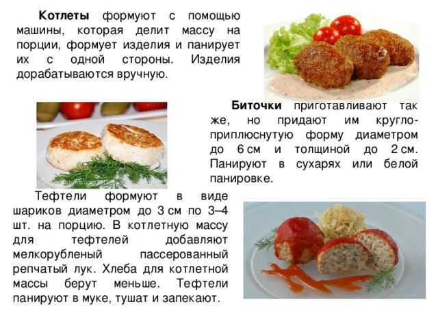 Шницель по-министерски