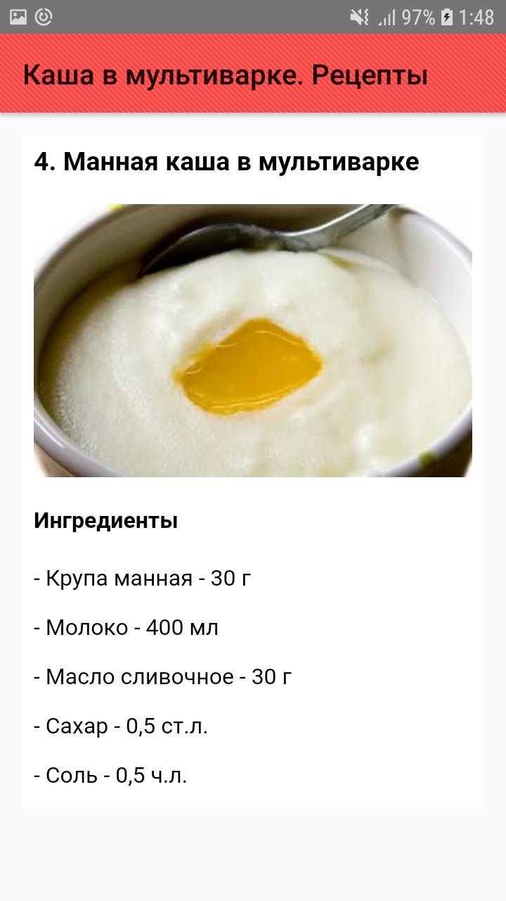 Ячневая каша в мультиварке: 4 рецепта с фото