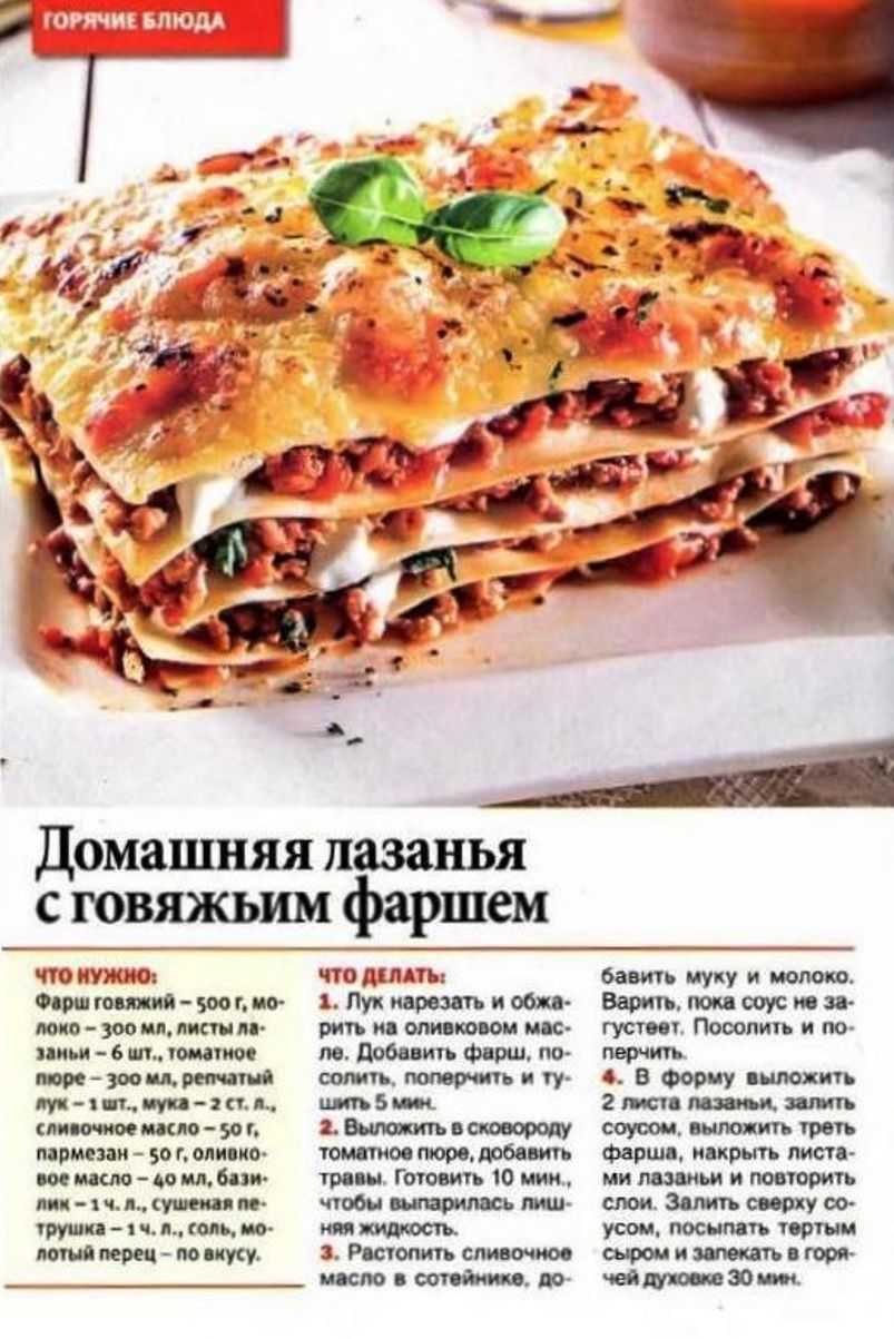 Лазанья с курицей: топ-6 рецептов, как приготовить