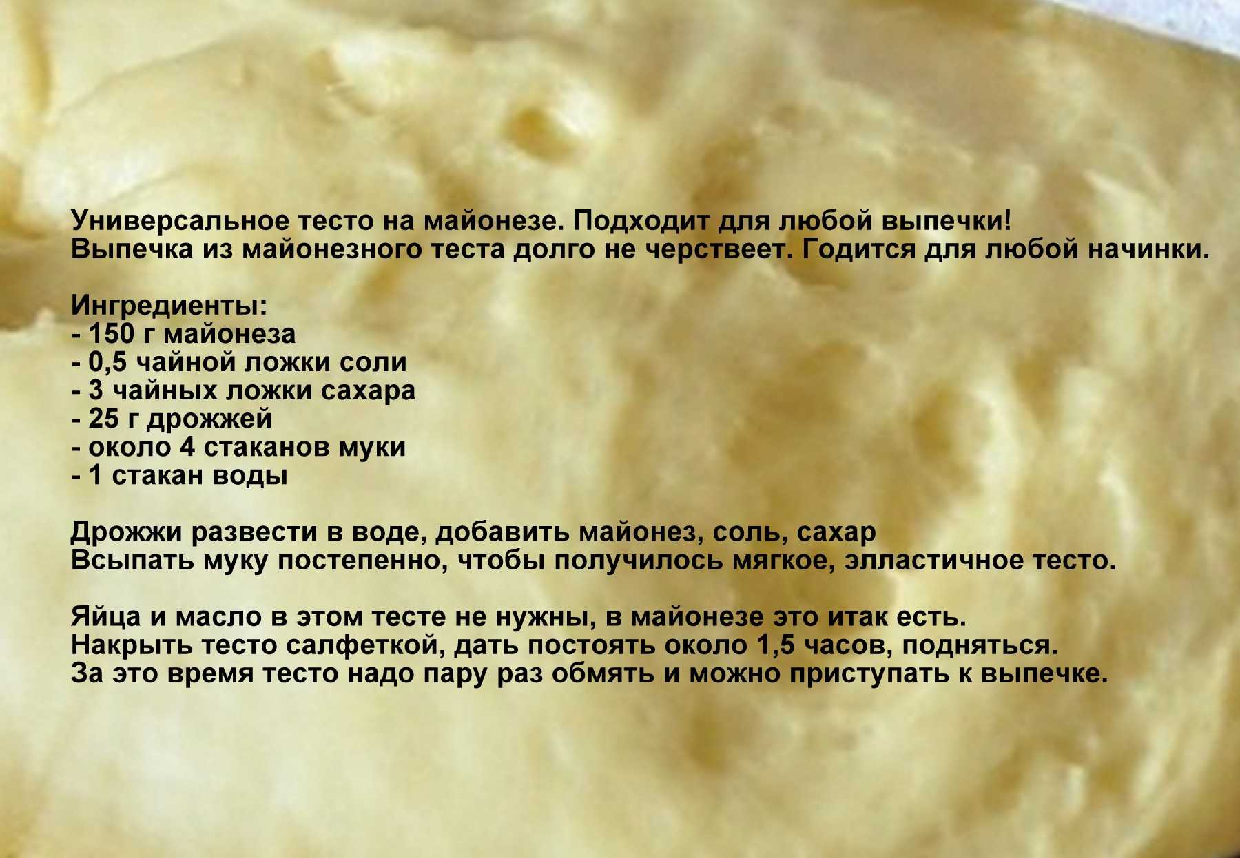 Дрожжевое тесто для пирожков на все случаи жизни