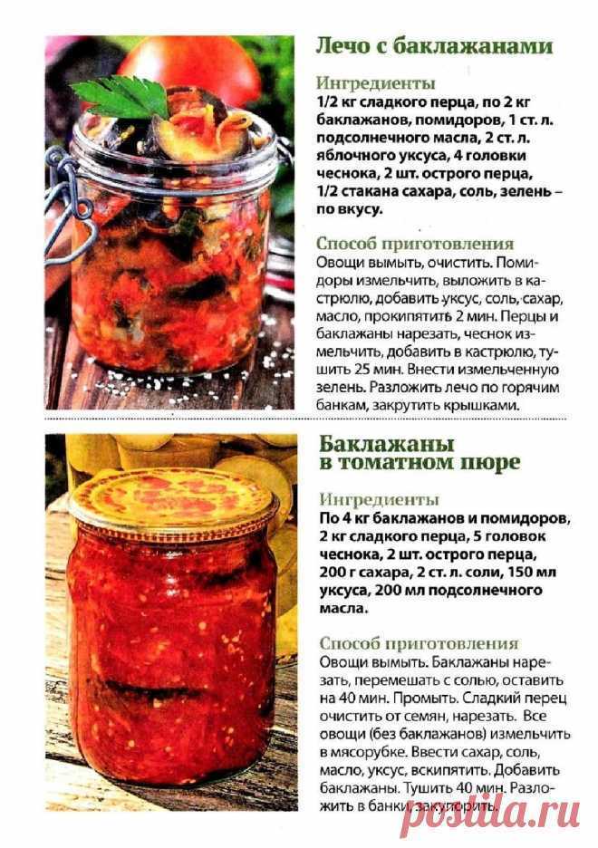 Как заготовить фаршированные баклажанына зиму по лучшим пошаговым рецептам с фото