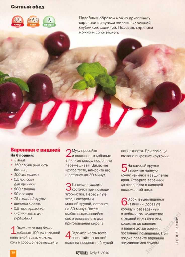 Ленивые вареники из творога - 13 очень вкусных рецептов