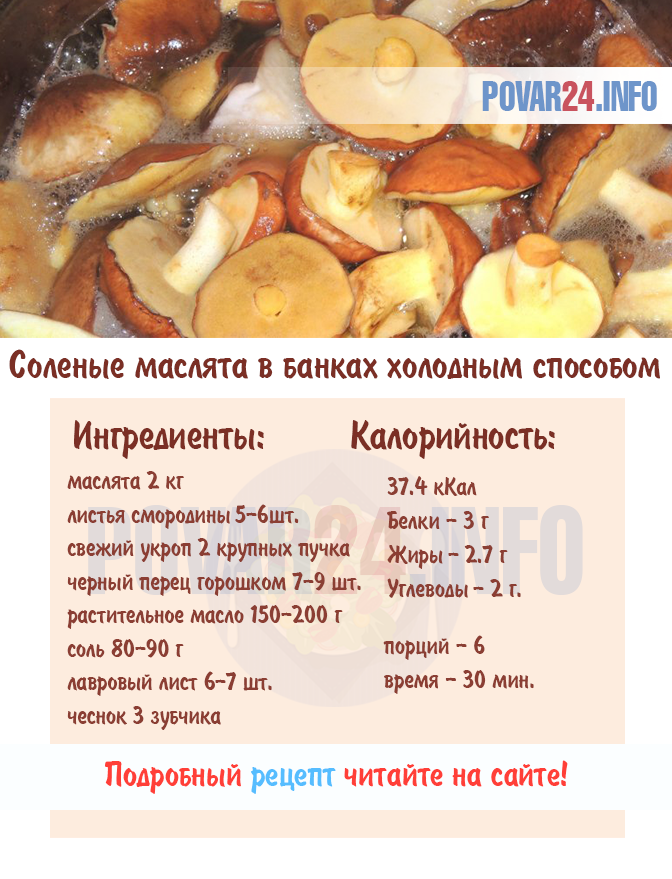 Маринованные маслята под капроновой крышкой  рецепт с пошаговыми фото